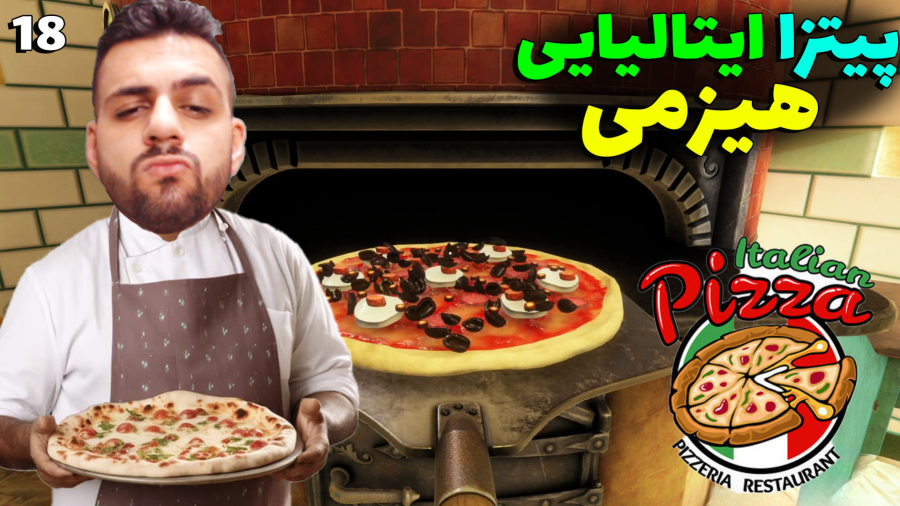 بازی آشپزی Cooking simulator..پیتزای ایتالیایی سنگــن!!..پارت 18