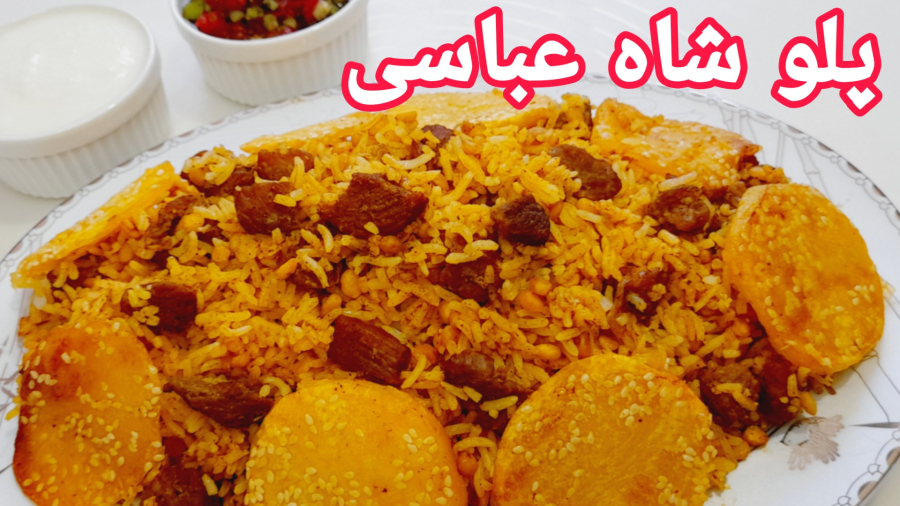 طرز تهیه قیمه لاپلو با عطر و طعمی بینظیر/پلو شاه عباسی/لاپلو قیمه