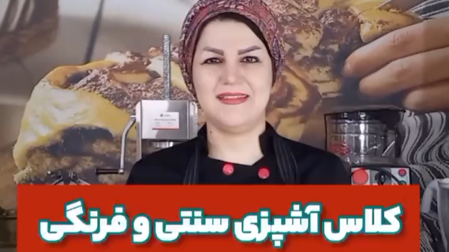 آموزش آشپزی با مدرک فنی وحرفه ای آموزشگاه پریسا پارسی