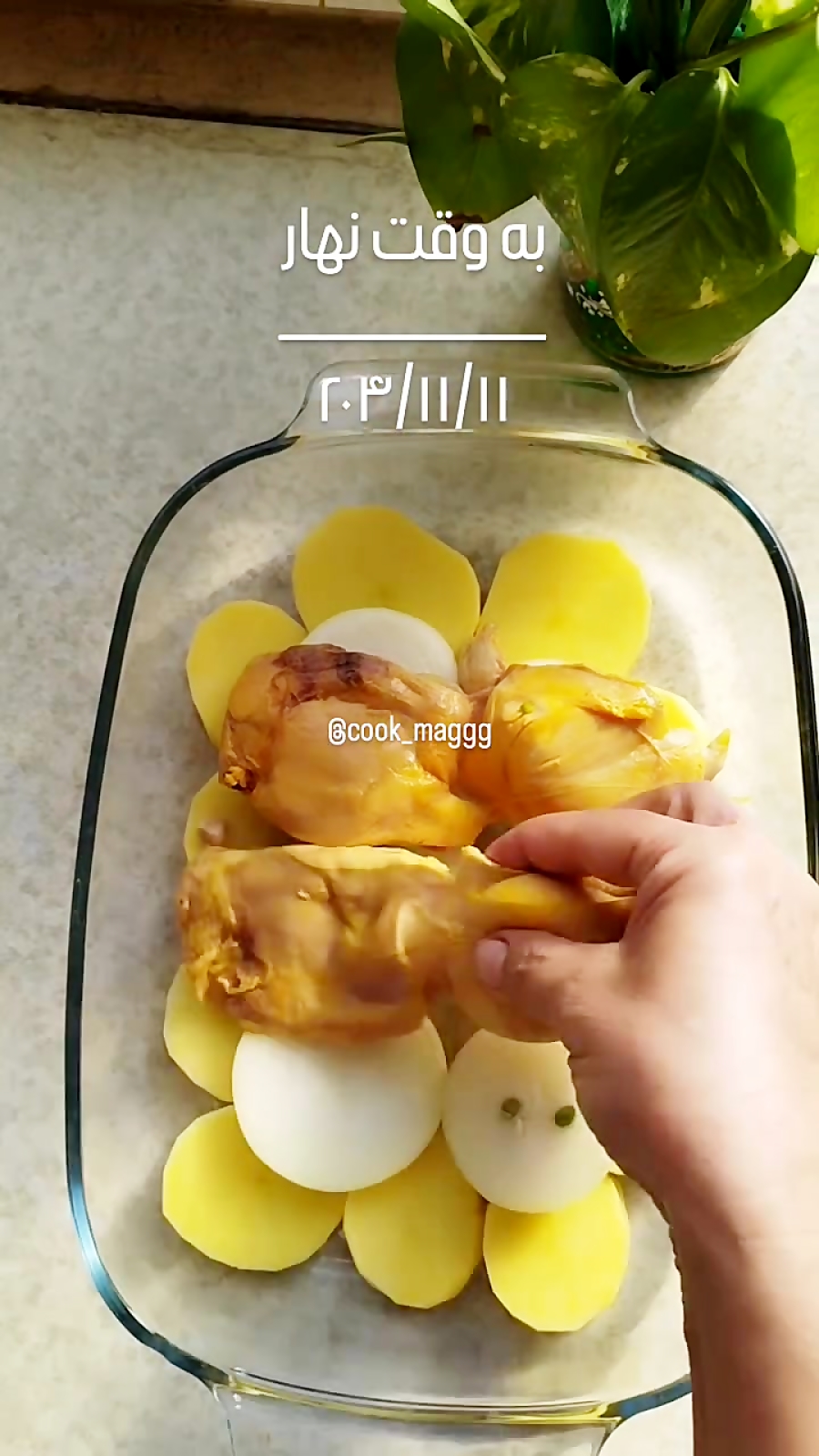 آشپزی در سه دقیقه