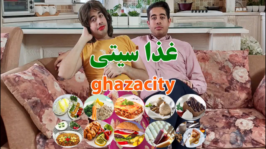 غذا سیتی ghazacity