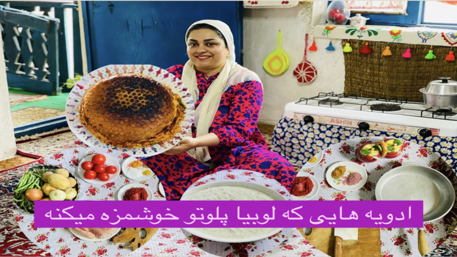 با این ادویه ها لوبیا پلوی خوشمزه بپز