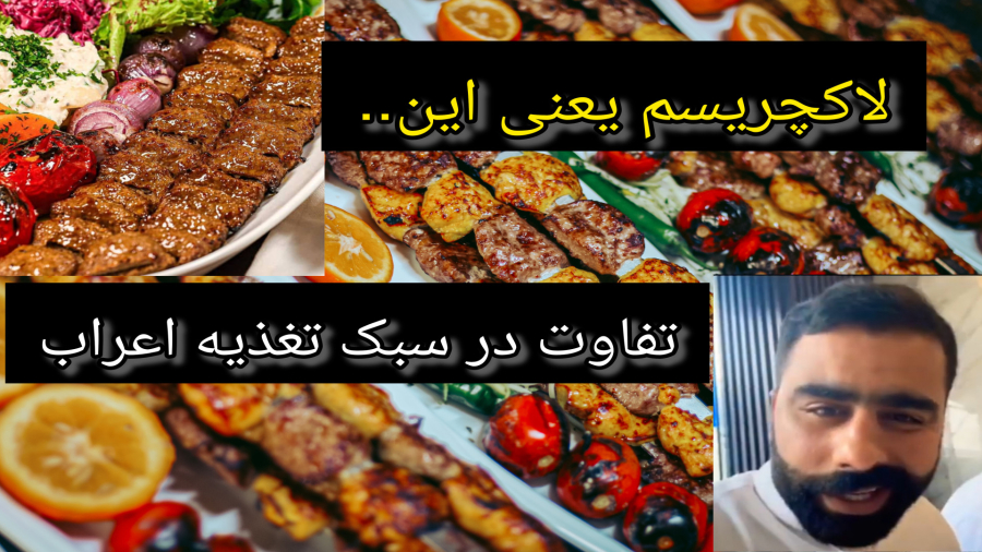 دو نوع سبک تغذیه در یک قاب/تا آخر ببینید