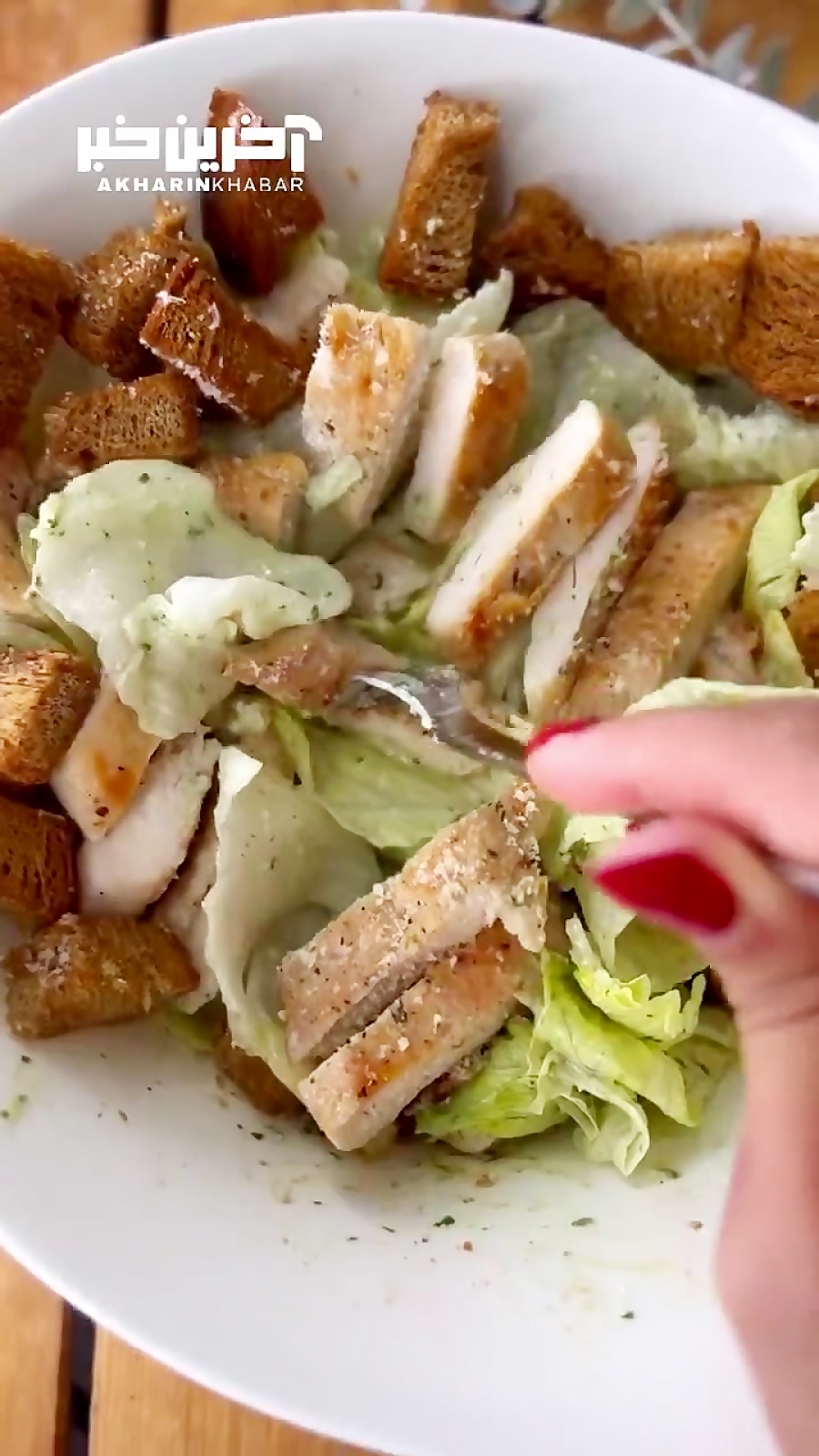 طرز تهیه سالاد مرغ رژیمی