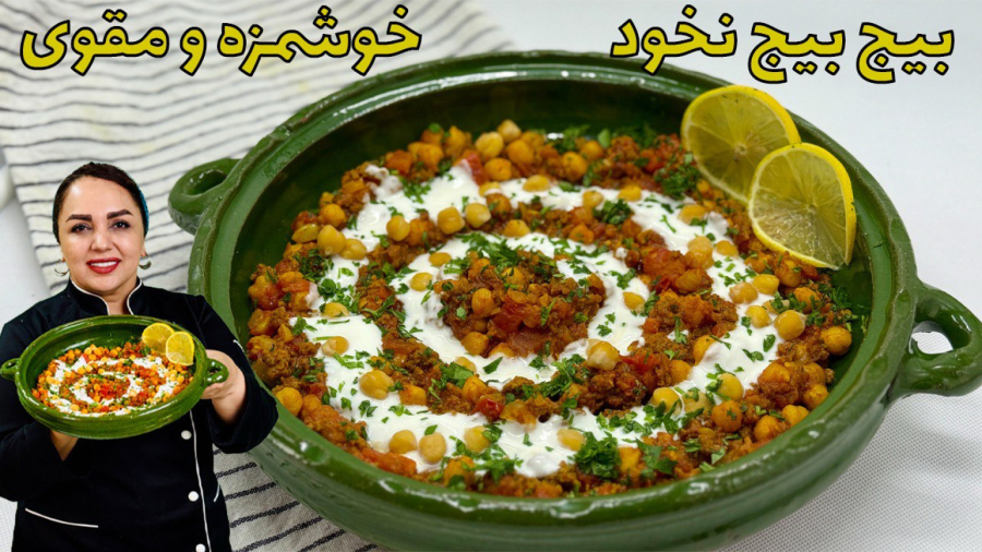 بیج بیج نخود