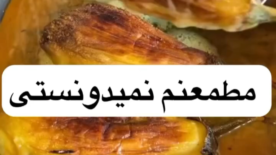 ایده آشپزی ، مطمعنم نمیدونستی