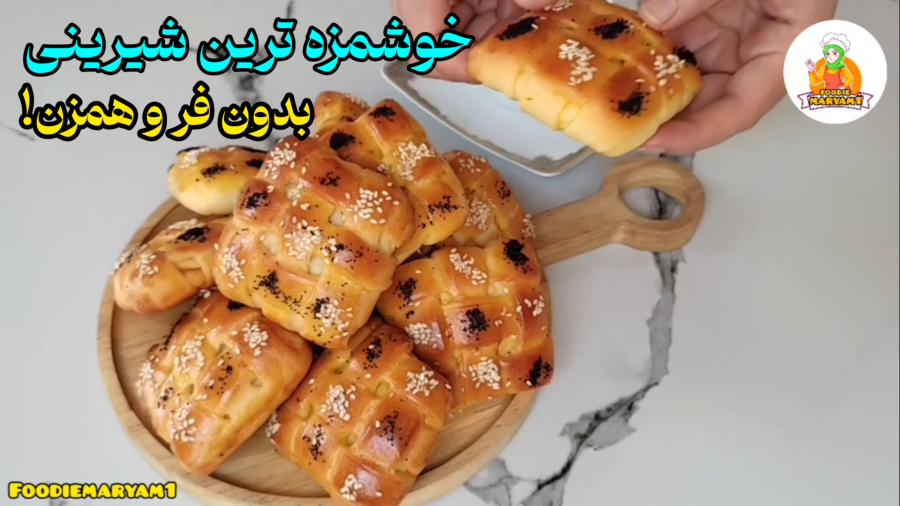 طرز تهیه شیرینی مغزدار ساده و خوشمزه | راز یک شیرینی عالی برای مهمانی ها!