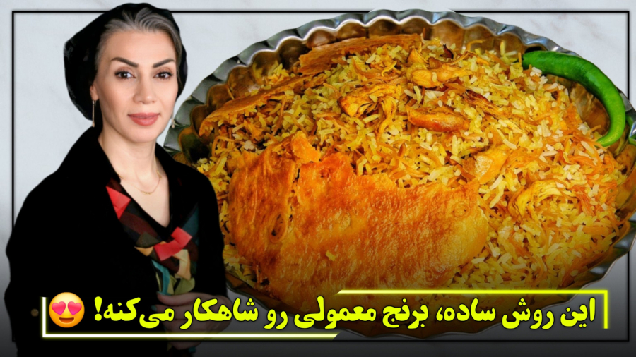 ترفندی که رشته‌پلو شما را از معمولی به شاهکار تبدیل می‌کند!
