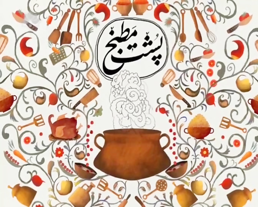 لحظات دلنشین پخت آش آبغوره، یکی از شاهکارهای آشپزی اصفهان