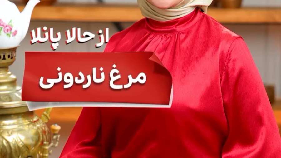 مرغ ناردونی